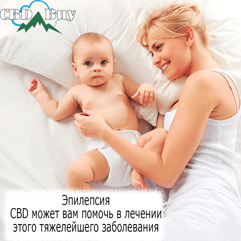 cannabidiol, каннабидиол, канабидиол, масло изолят, без ТГК, free THC, buy free THC, full spectrum, isolate, масло шарлотты, эпилепсия, болезнь альцгеймера, болезнь паркинсон, паркинсон, онкология, лечение эпилепсии, аутизм, дцп, коноплянное масло, конопля, hemp, hemp oil,